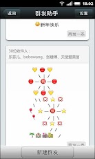 Weixin - صورة شاشة 2