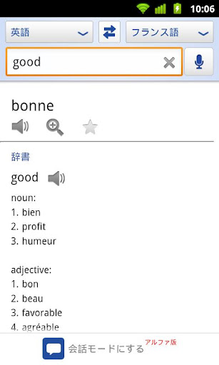 Google Translate - صورة شاشة 3