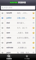 English-Japanese Dictionary - صورة شاشة 1