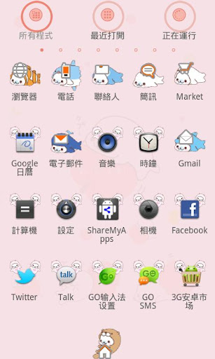 YUMI Theme GO Launcher EX - صورة شاشة 2