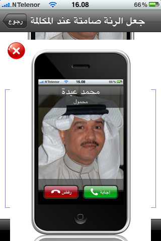 اسرار في الايفون - صورة شاشة 3