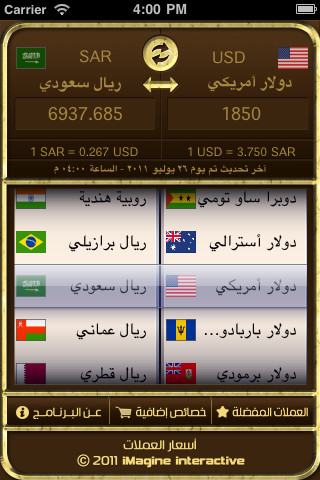 أسعار العملات