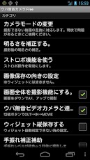 Uva Silent Widget Camera - صورة شاشة 3