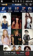 k-pop star photo wallpaper! - صورة شاشة 2