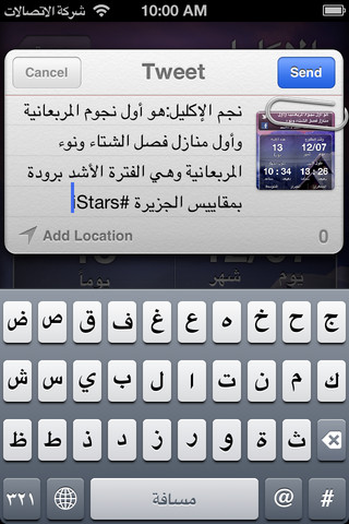 دليل النجوم