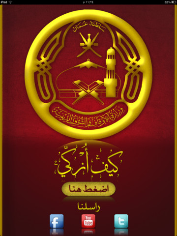كيف أُزكّي