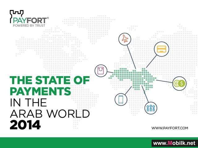 بيفورت PAYFORT تصدر تقريرها حول  "مؤشرات صناعة المدفوعات الإلكترونية في العالم العربي لعام 2014"