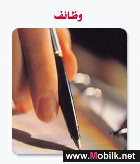 انطلاق  معرض الإمارات للوظائف