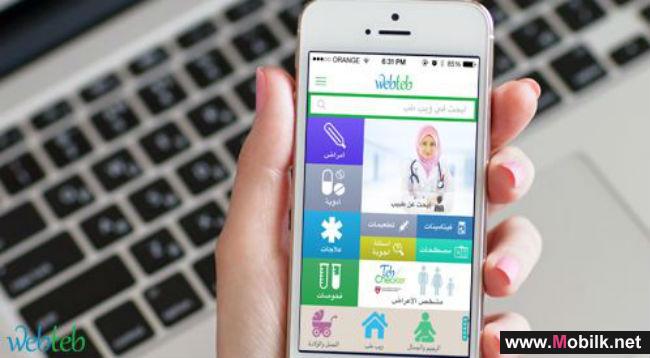 ويب طب أفضل تطبيق وثالث موقع عربي لسنة 2014
