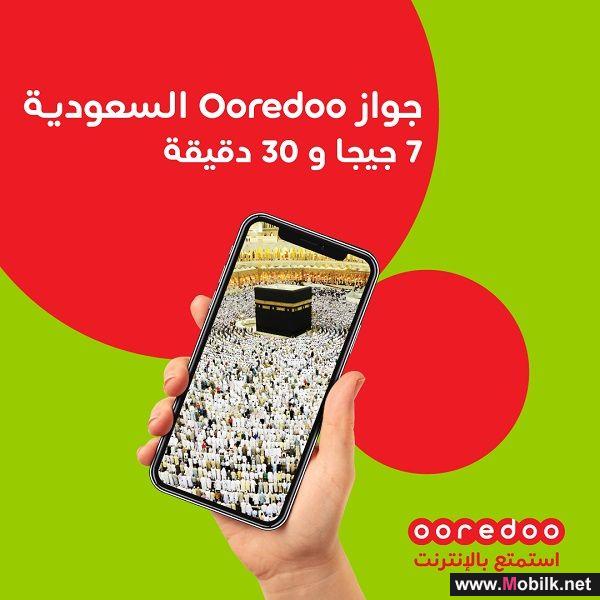 خدمة جواز Ooredoo توفر باقات تجوال مميزة للمسافرين إلى دول مجلس التعاون الخليجي خلال موسم الصيف