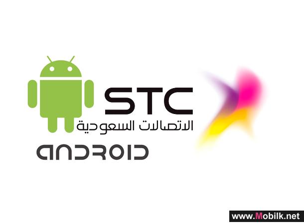 الاتصالات السعودية تتيح خرائط جوجل للعملاء على أجهزة اندرويد 4.0