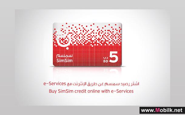 بتلكو تقدم أفضل الأسعار للمكالمات الدولية من خطوط سمسم