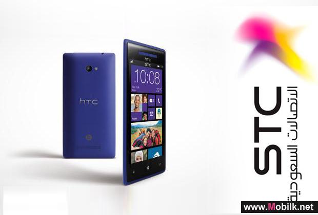 الاتصالات السعودية تتيح لعملائها حجز جهاز HTC Windows Phone 8X