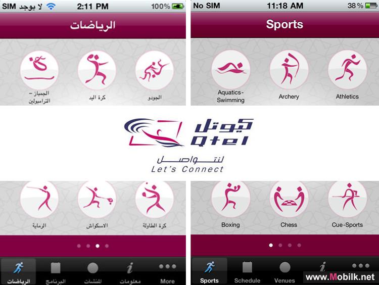 Qtel Group Creates Innovative New App as Part of Arab Games Sponsorship