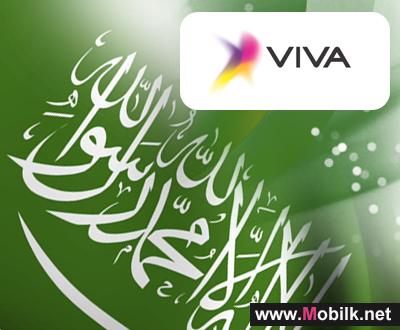 فيفا - VIVA الكويت تشارك الشعب السعودي فرحتهم بعيدهم الوطني 