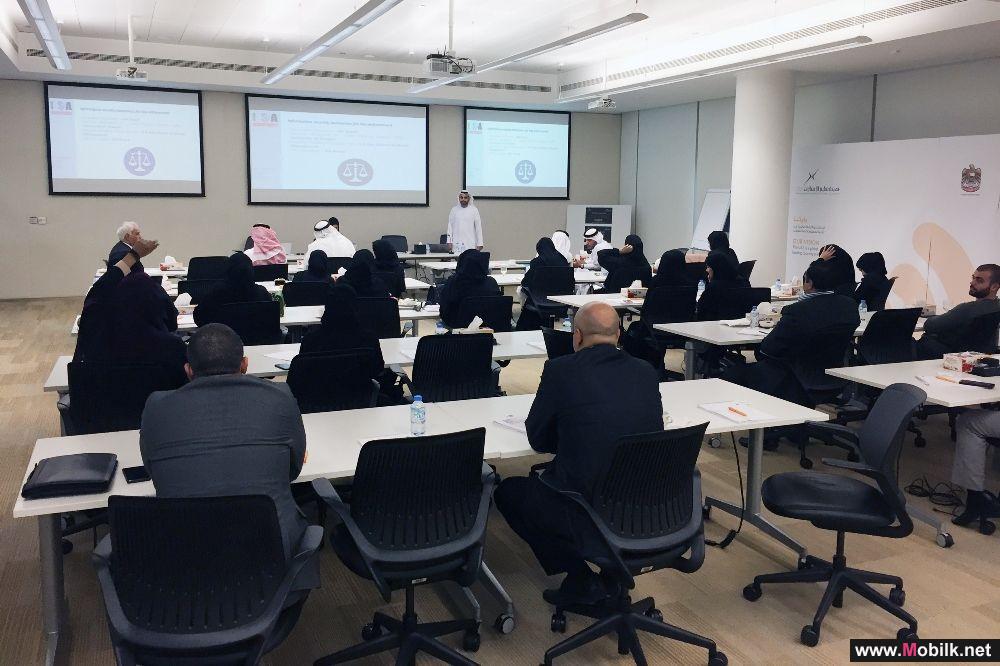 The TRA Launches a Set of Information Security Projects for 2017