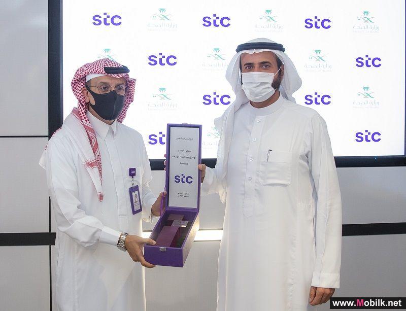 معالي وزير الصحة يطلع على خدمات مركز stc للتحكم بالعمليات الرقمية ويشيد بدوره أثناء الجائحة