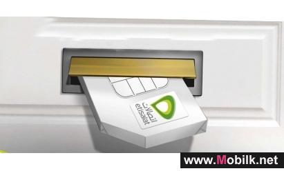 اتصالات تطلق حملة ادفع واربح