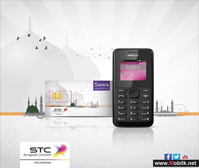 STC تقدم للحجاج "سوا زيارة" مع جهاز نوكيا بـ 77 ريال