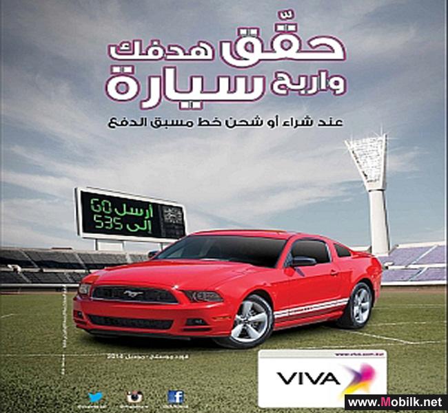 سيارة فورد موستانج كوبيه للفائزين الجدد ضمن حملة 