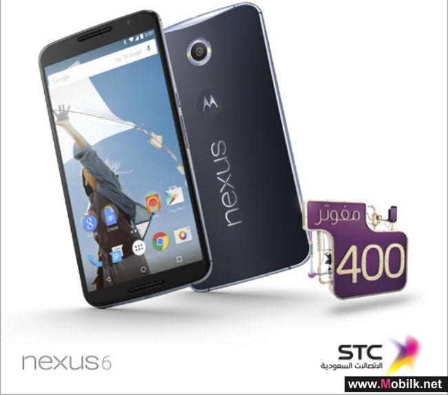 الاتصالات السعودية تطرح لعملائها حصرياً جهاز Nexus 6 4G من موتورولا