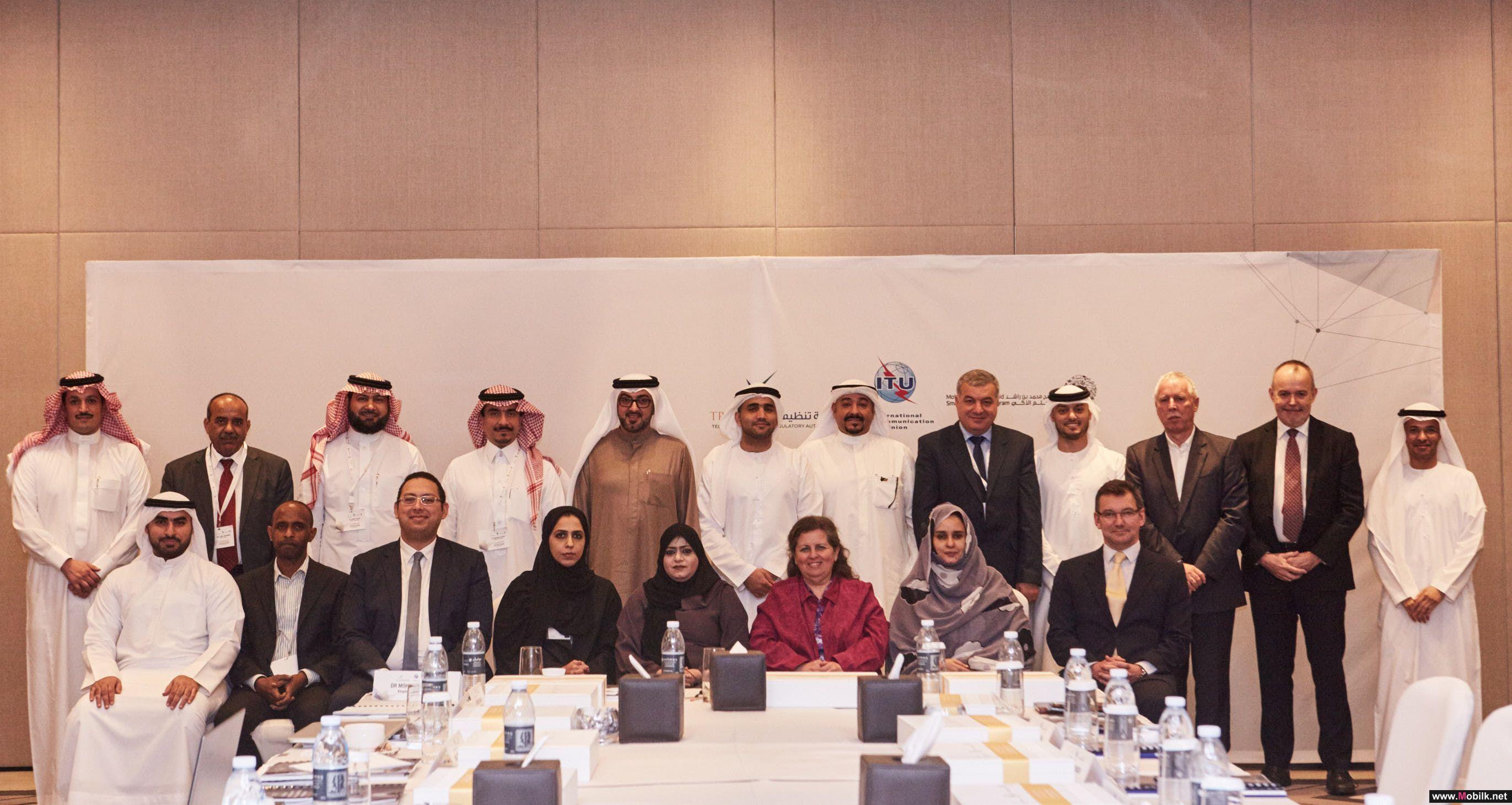 برنامج محمد بن راشد للتعلم الذكي يستضيف البرنامج التدريبي الإقليمي العربي للاستراتيجيات الوطنية للتعلم الذكي