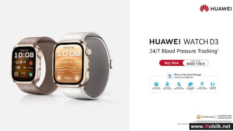 هواوي تطلق ساعتها الجديدة كليًا HUAWEI WATCH D3: مراقبة ضغط الدم على مدار الساعة من المعصم بتصميم خفيف وأنيق