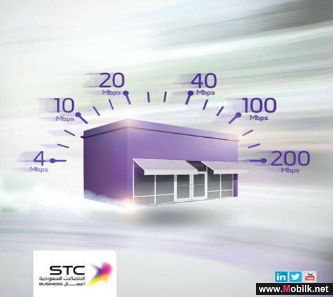STC أعمال تعزز تنافسية الشركات الصغيرة والمتوسطة بباقات من (جود أعمال)