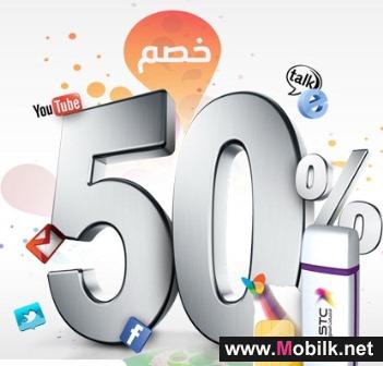 STC Offers Discount on Quicknet Pre-Paid Data Chips