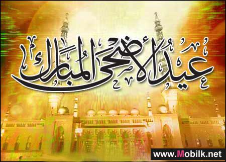 SMS donates for at Al Hana charity association in Eid Al-adha in through of almadar