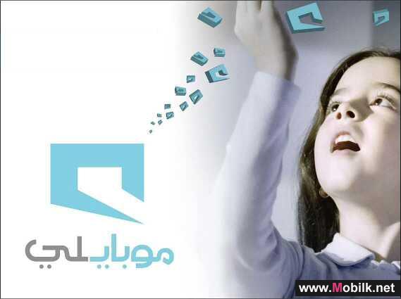 367 مليون درهم حصة اتصالات من أرباح موبايلي النقدية