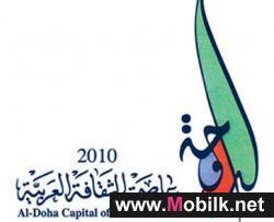 اختيار الدوحة عاصمة للثقافة العربية 2010