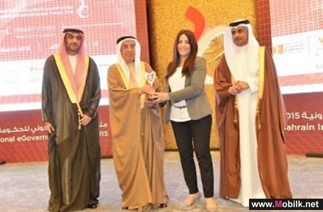 زين البحرين الراعي الذهبي لجائزة التميز للحكومة الإلكترونية 2015