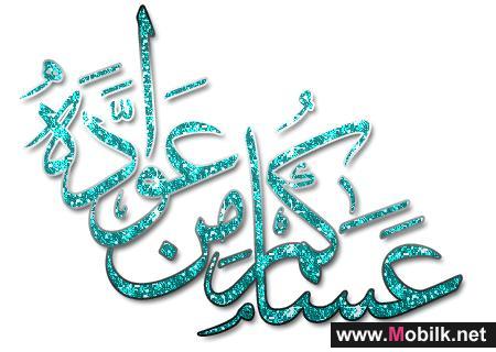 احتفالاً بعيد الفطر المبارك دو تخفض تعرفة المكالمات الدولية والرسائل القصيرة
