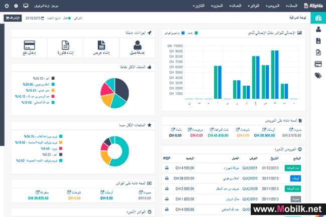 أول برنامج لتصميم الفواتير و إدارة المبيعات عبر الإنترنت  باللغة العربية 