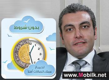 اتصالات مصر تقدم عرض نص الساعة  بنص جنيه 