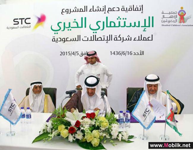عملاء STC يدعمون مشروع خير مكة التابع لجمعية الأطفال المعوقين