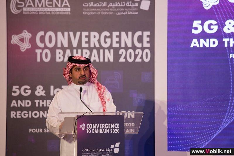 بتنظيم من مجلس سامينا للاتصالات هيئة تنظيم الاتصالات تستضيف  مؤتمر تقارب تقنيات الاتصالات