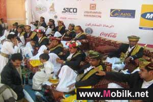 MTN يمن الراعي الماسي للعرس الجماعي لوكالة الأنباء اليمنية (سبأ)