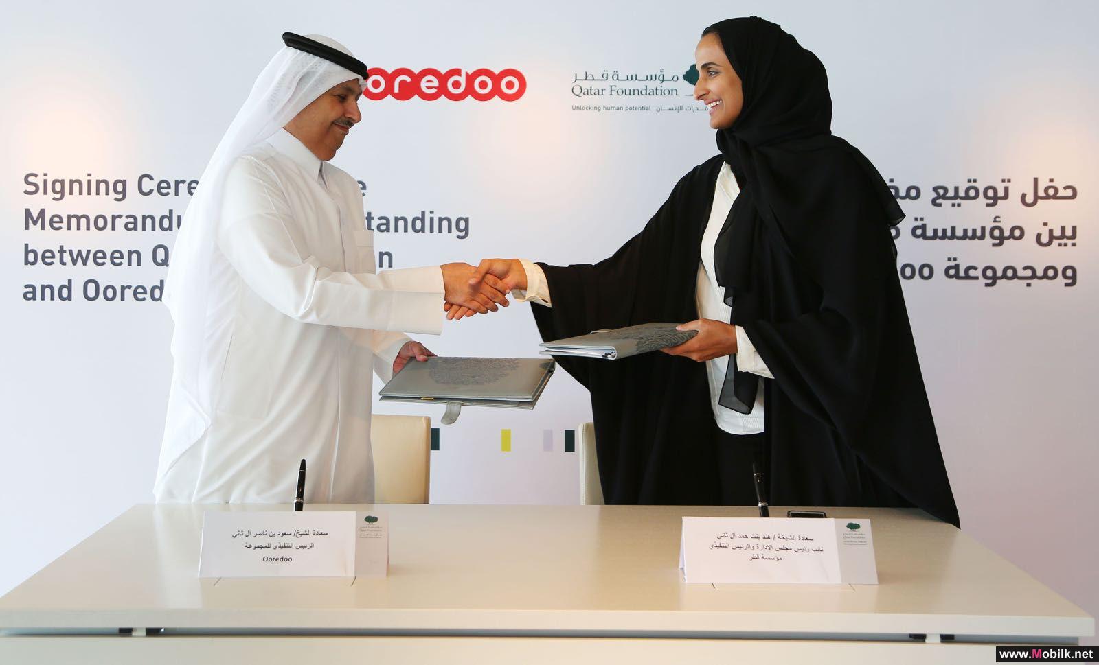  مؤسسة قطر ومجموعة Ooredoo تطلقان مبادرة تعاون مشترك جديدة 
