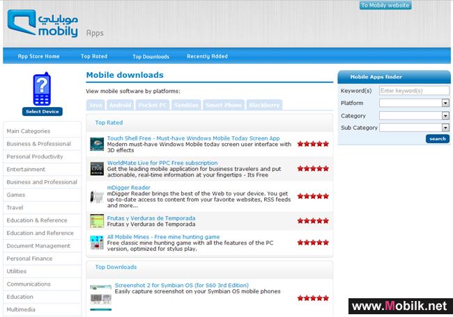 موبايلي تطلق أول متجر لتطبيقات الهاتف المتحرك في المملكة