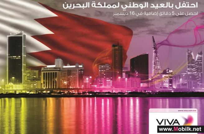 VIVA تشارك في الاحتفال بالعيد الوطني مملكة البحرين