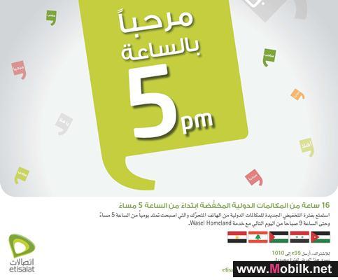 "اتصالات" توسع عرض "واصل هوم لاند" ليشمل خمس دول عربية