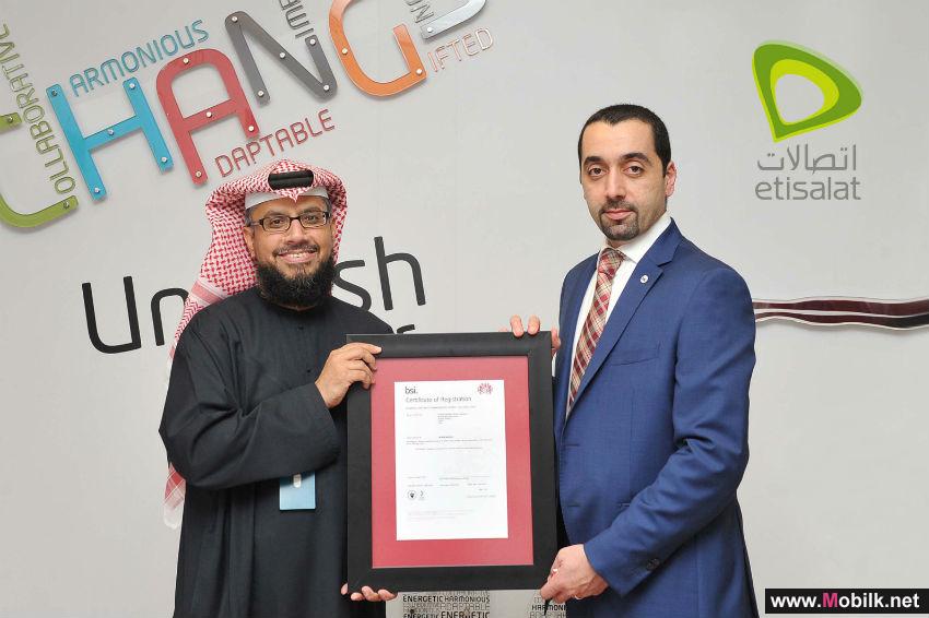 اتصالات تحصل على شهادة معيار ISO لإدارة استمرارية الأعمال