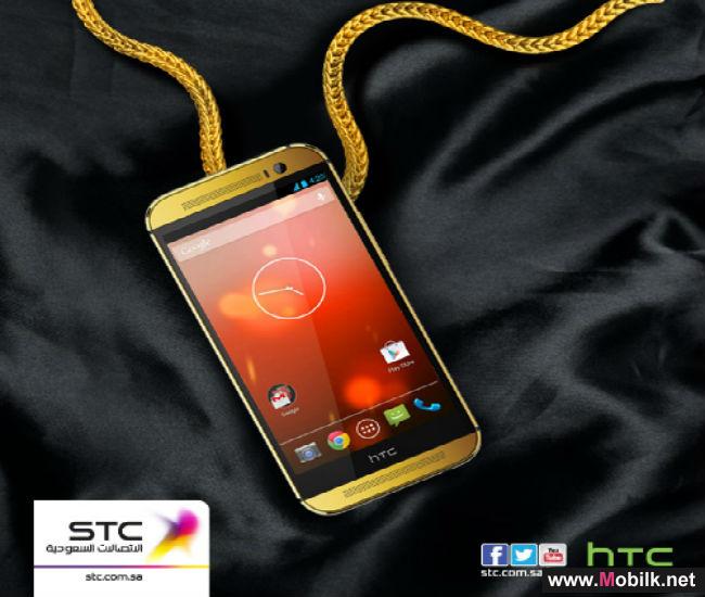 STC تطرح حصرياً جهاز hTC الجديد من الذهب الخالص