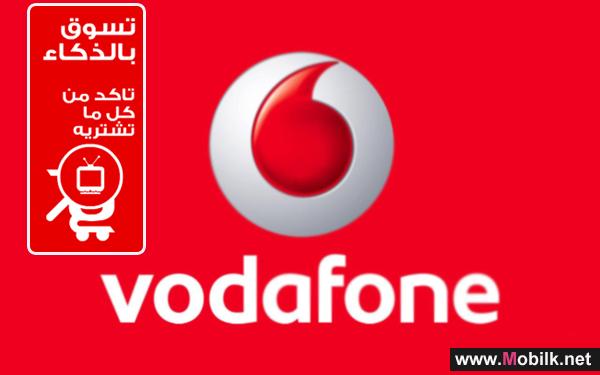 PURCHASE VODAFONE PRODUCTS AT ANY QIB ATM