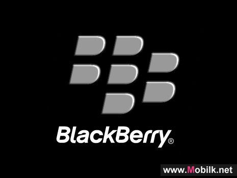 باتريك سبينس مدير عام شركة RIM في أوروبا والشرق الأوسط وإفريقيا يوجه شكره لمنتسبي مجتمع BlackBerry