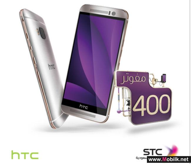 STC تطلق جهاز hTC One® M9 4G في المملكة