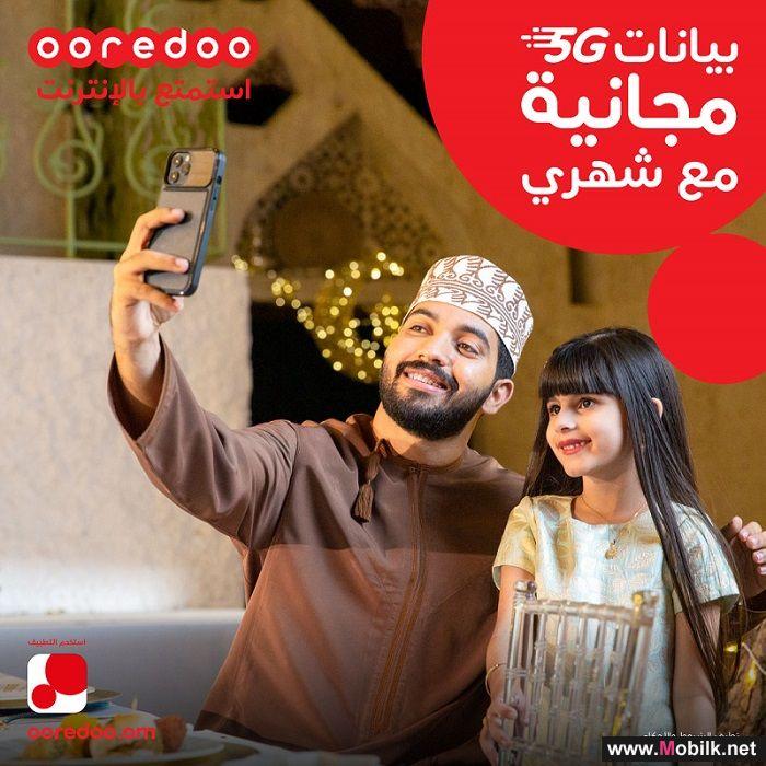 Ooredoo تقدم لعملائها أفضل تجربة لشبكة الجيل الخامس 5G في شهر رمضان المبارك مع بيانات مجانية