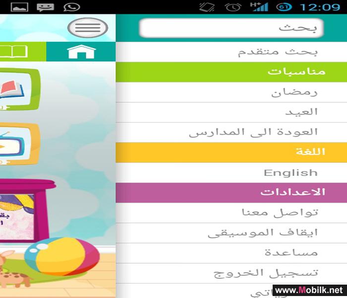 "اتصالات" تقدم التطبيق العربي الأول للتعليم الترفيهي
